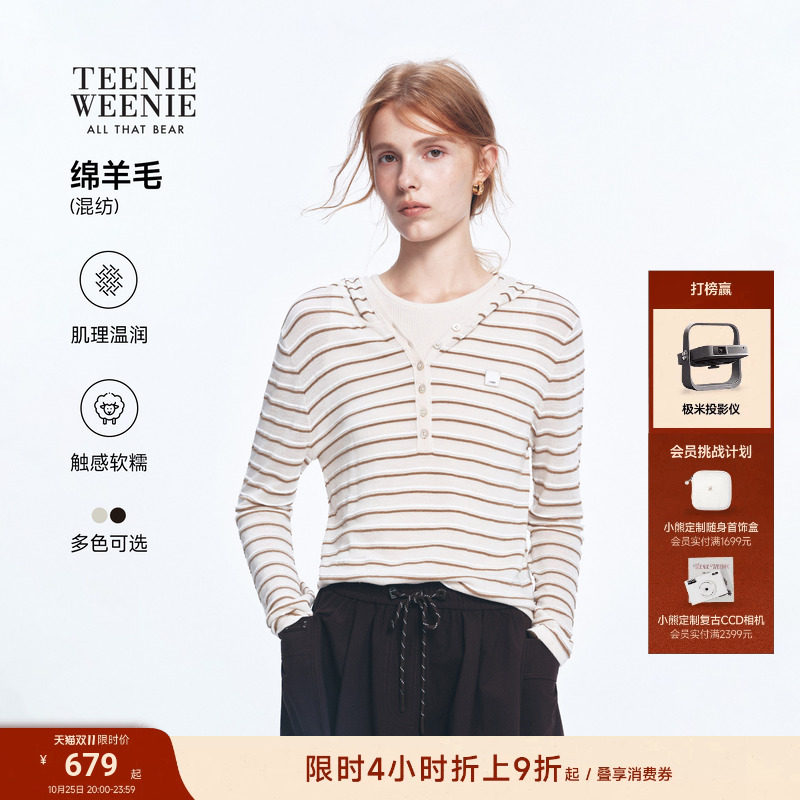 TeenieWeenie小熊毛衣女绵羊毛混纺26冬休闲通勤连帽针织衫两件套