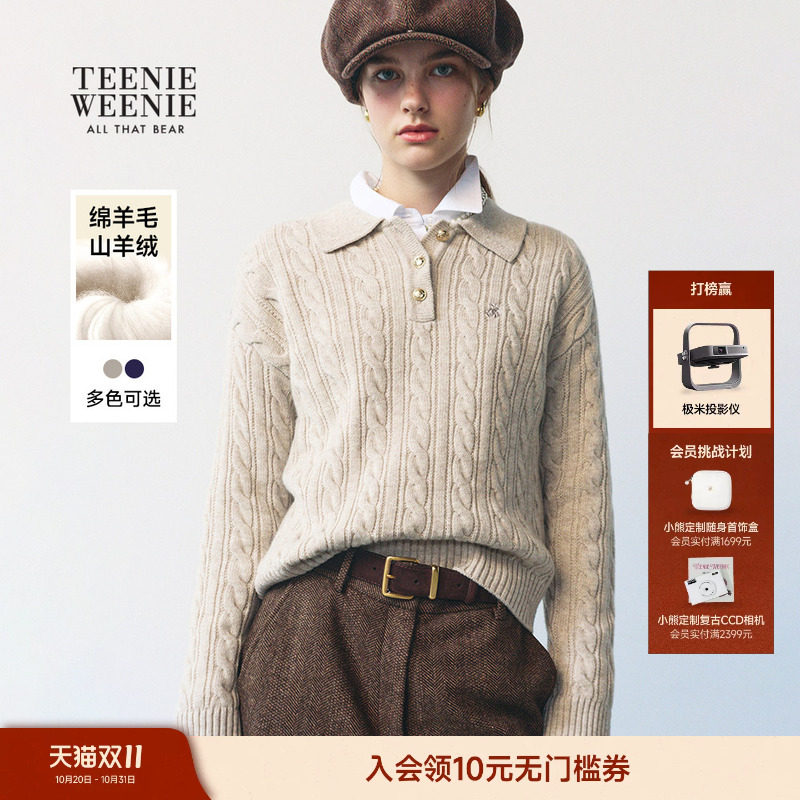 【四季绞花】TeenieWeenie小熊女绵羊毛山羊绒POLO领