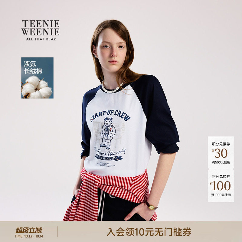 TeenieWeenie小熊女装T恤26春夏新品清新时尚撞色插肩袖圆领上衣