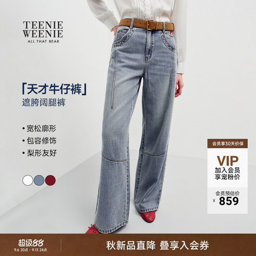 小熊女装休闲通勤复古阔腿牛仔裤