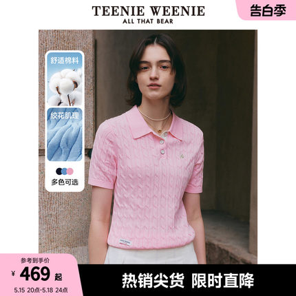 TeenieWeenie小熊2024新款短袖多巴胺针织衫POLO衫甜美粉色上衣女