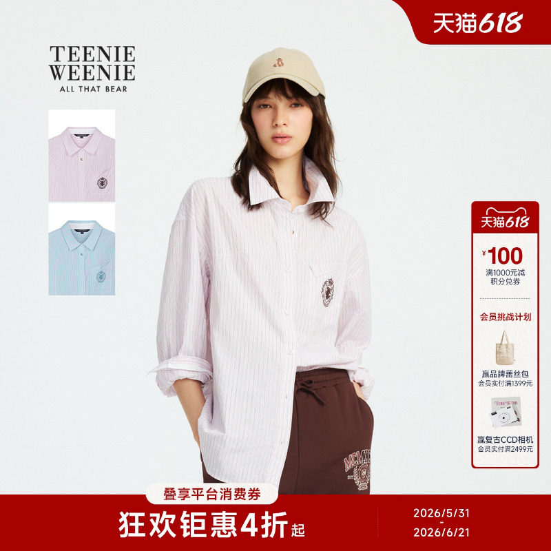 【赵露思同款】TeenieWeenie小熊女装春秋简约学院风质感条纹衬衫