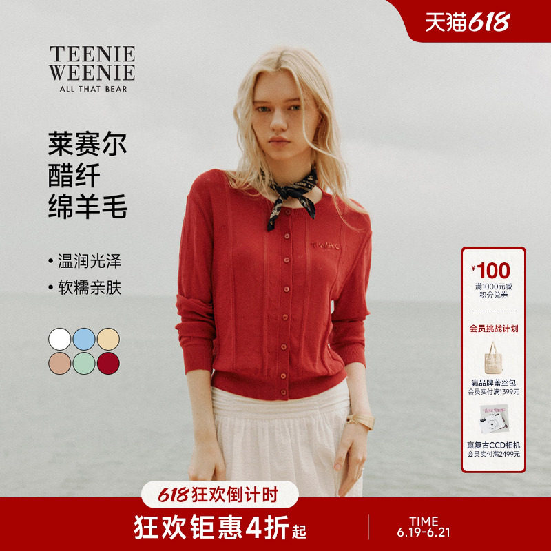 【微光柔织+含醋酸】TeenieWeenie小熊女装毛衣26夏轻