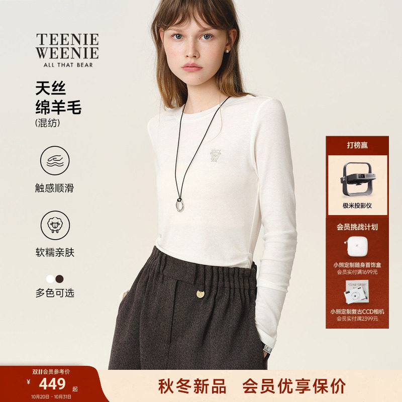 TeenieWeenie小熊T恤女天丝莱赛尔绵羊毛混纺26秋休闲针织打底衫