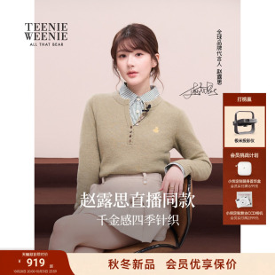 【赵露思同款】TeenieWeenie小熊羊绒针织衫女26秋冬半亨利领毛衣