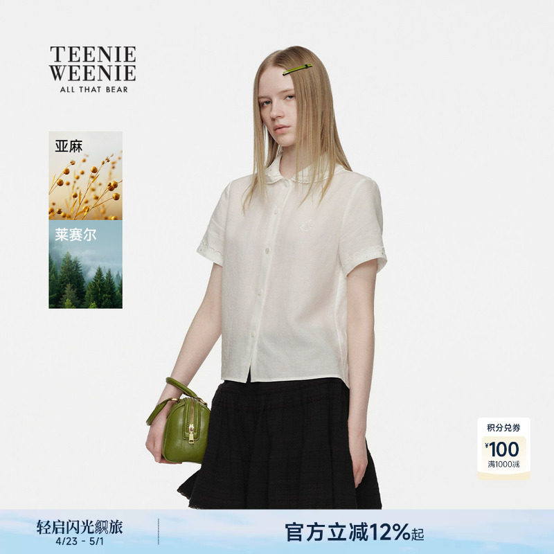 TeenieWeenie小熊女装衬衫26夏季新品俏皮优雅少女感翻领短袖衬衣