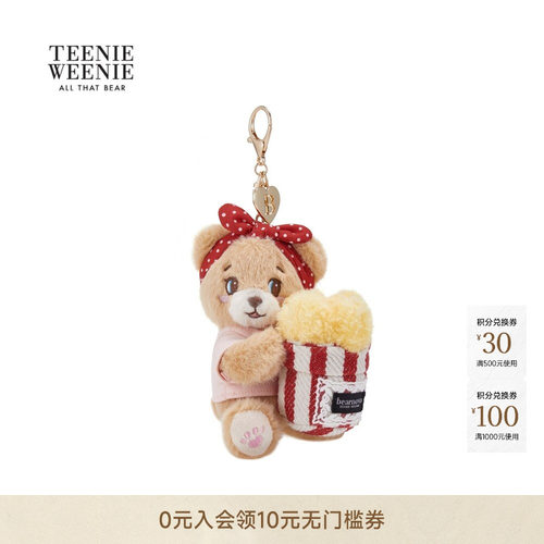 TeenieWeenie小熊女装小熊挂件