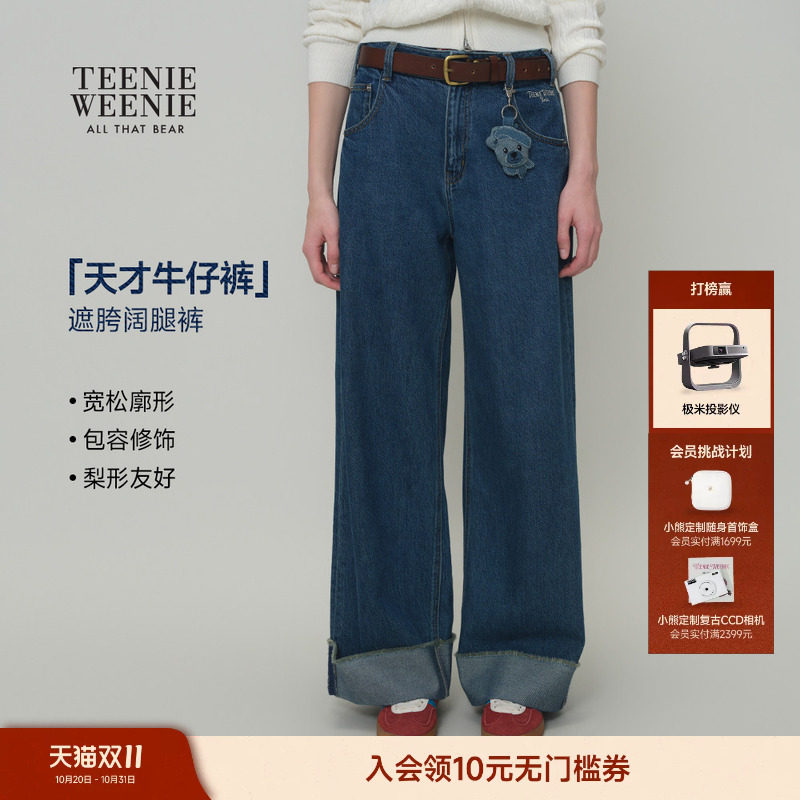 TeenieWeenie小熊女装牛仔裤26春夏新款时髦宽松直筒刺