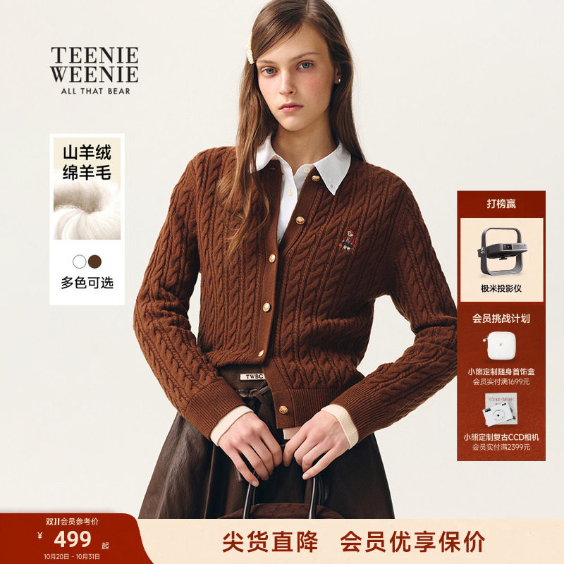 TeenieWeenie小熊女装毛针织开衫26春夏款时髦舒适假两