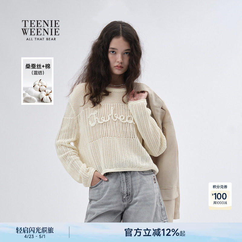 【桑蚕丝+棉】TeenieWeenie小熊女装慵懒松驰感镂空编织针织罩衫