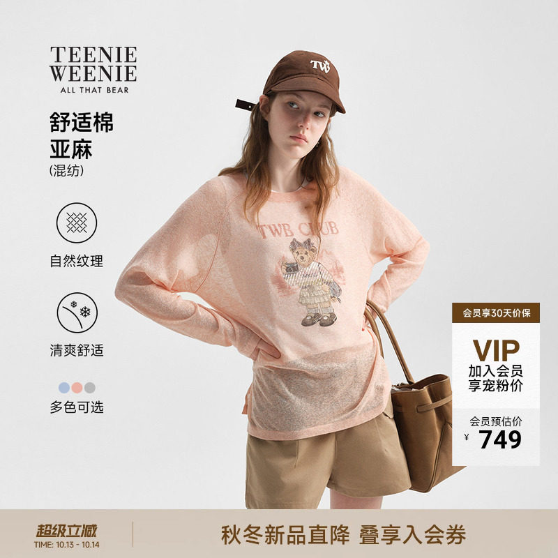 TeenieWeenie小熊针织衫女亚麻棉混纺26秋休闲通勤轻薄两件套罩衫