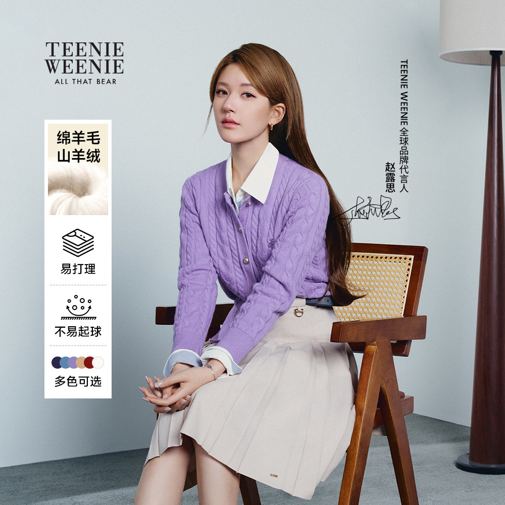 【赵露思同款丨四季绞花】TeenieWeenie小熊女冬季绵羊毛羊绒开衫