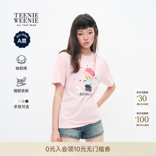 TEENIEWEENIE bearnova小熊女装26秋款精梳棉透气亲肤印花短袖T恤