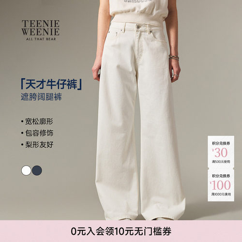 TeenieWeenie小熊女装牛仔裤