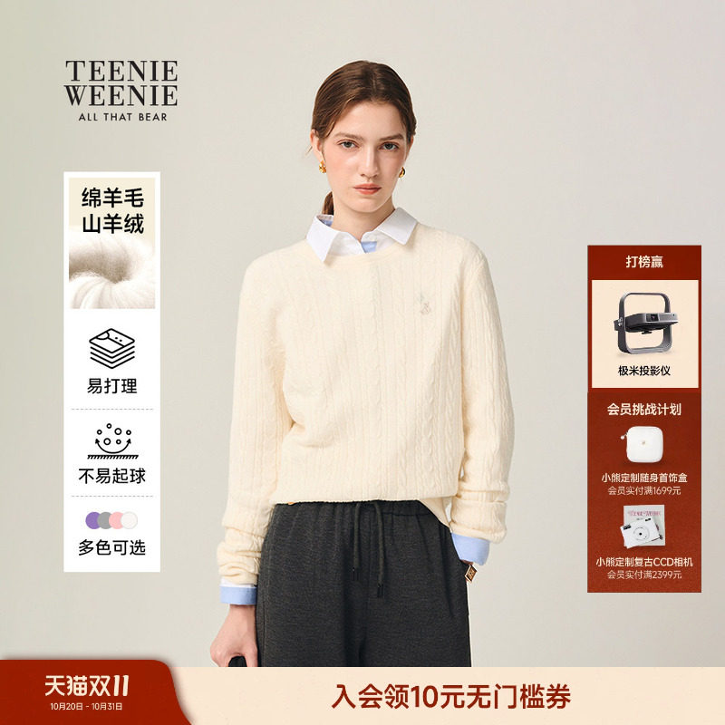 【四季绞花】TeenieWeenie小熊女装针织衫绵羊毛山羊绒圆