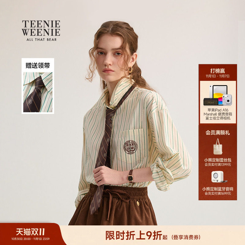 TeenieWeenie小熊女装春秋优雅宽松条纹学院风可拆卸领带长袖衬衫