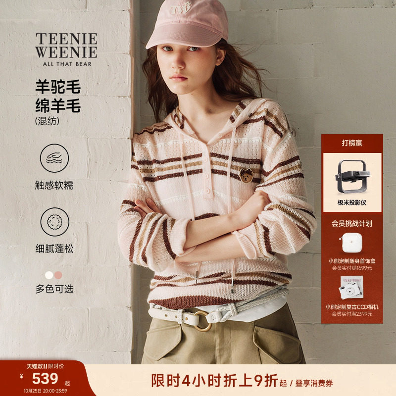 TeenieWeenie小熊针织衫女绵羊毛羊驼毛混纺26秋休闲轻薄条纹罩衫