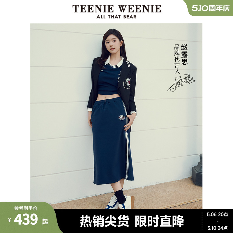 【赵露思同款】TeenieWeenie小熊2024春装直筒中长款卫衣裙半身裙