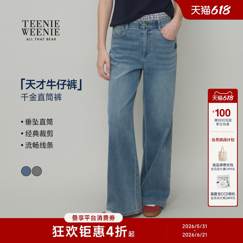TeenieWeenie小熊女装牛仔裤26春新款复古休闲高腰宽松刺绣阔腿裤
