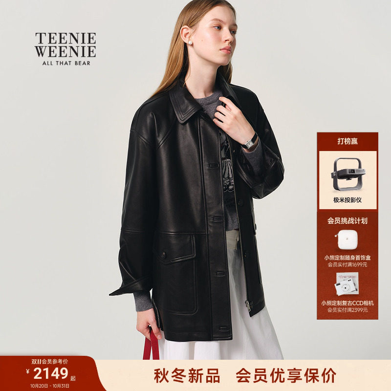 TeenieWeenie小熊皮衣女26秋季新款休闲通勤质感宽松中