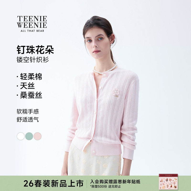 TeenieWeenie小熊女装26春季新品清新风甜美时尚花边圆