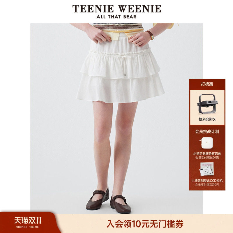TeenieWeenie小熊女装夏季甜美可爱少女感白色蓬蓬蛋糕半身裙短裙