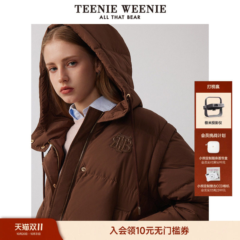 TeenieWeenie小熊运动户外可拆卸袖简约风两穿连帽羽绒服