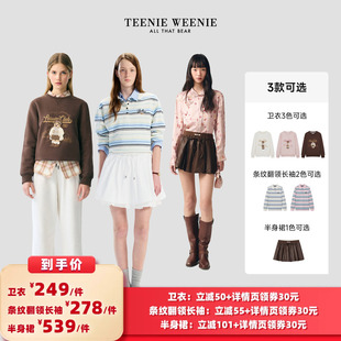 【所有女生的衣橱直播间】TeenieWeenie卫衣/条纹长袖POLO/半身裙
