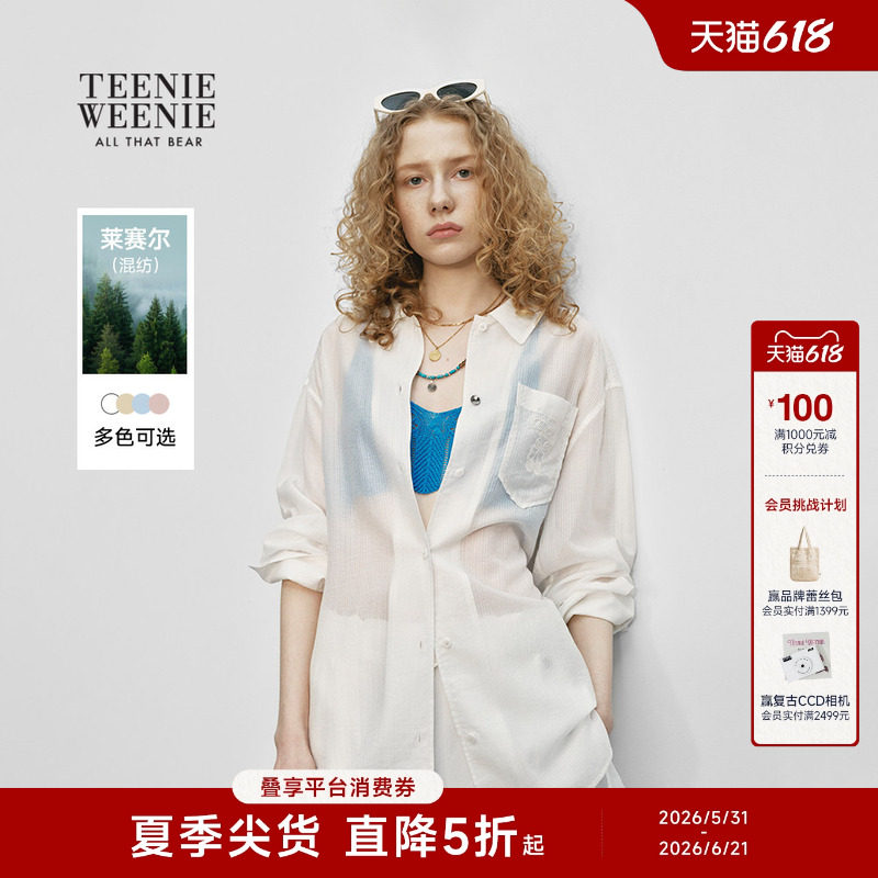 TeenieWeenie小熊女装衬衫26夏季新款轻薄长袖衬衣法式气质上衣