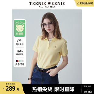 翻领POLO衫 多巴胺短袖 新款 TeenieWeenie小熊2024夏季 T恤白色上衣