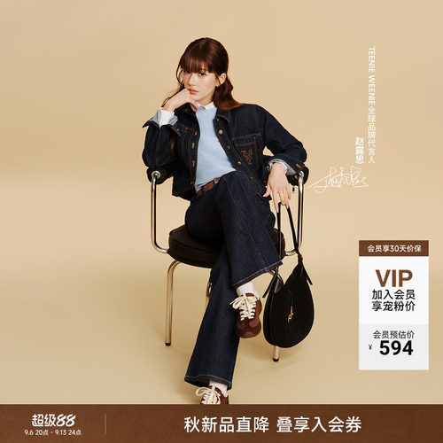 小熊女装复古摩登通勤微喇牛仔裤