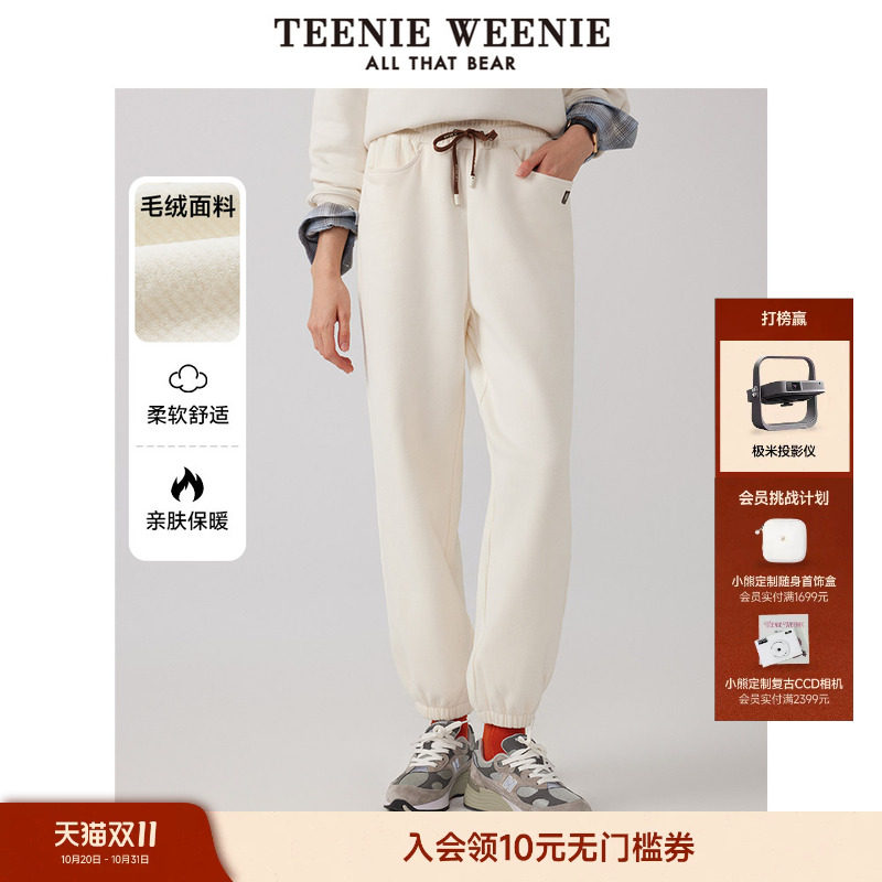TeenieWeenie小熊女装简约时尚卫裤冬季束脚长裤白色裤子休闲裤女