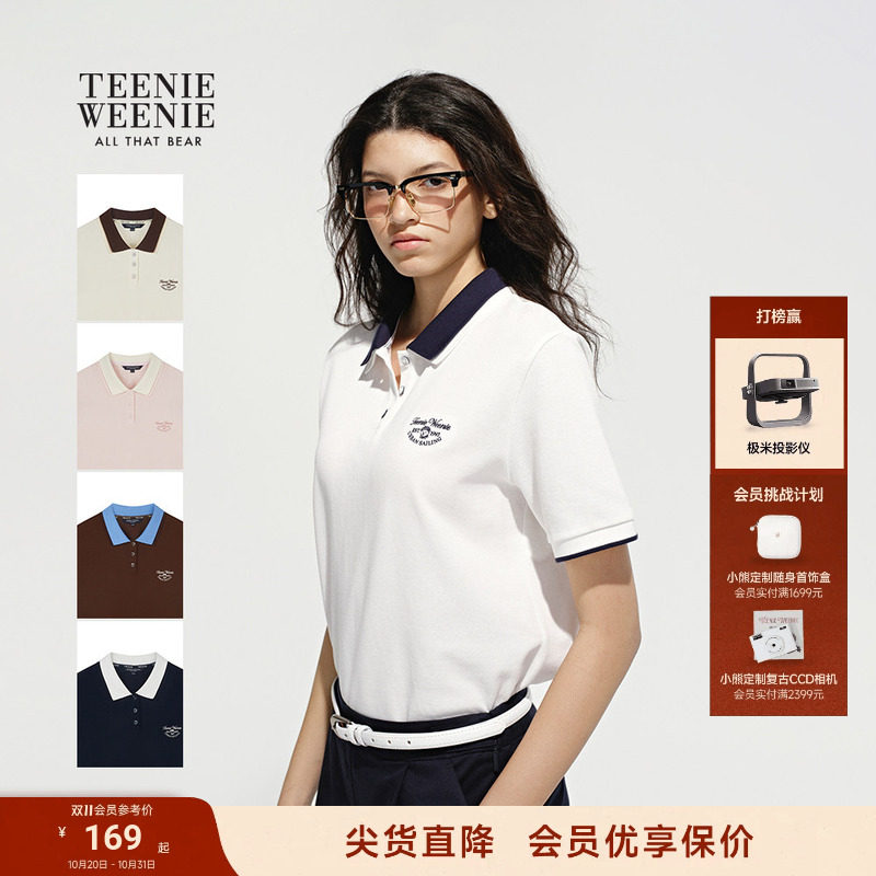 TeenieWeenie小熊女装26夏季新款时尚舒适撞色双层POLO领短袖T恤
