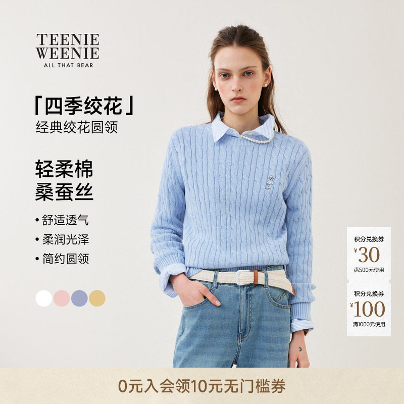 TeenieWeenie小熊女装毛针织衫26春季时尚优雅大方气质绞花套头衫