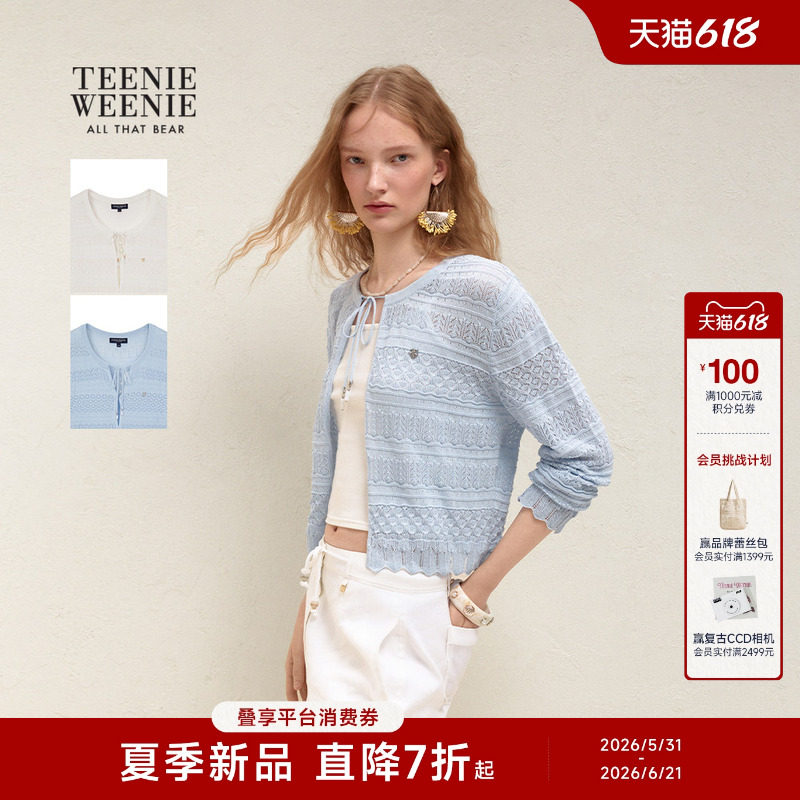 【微光柔织】TeenieWeenie小熊女装夏日精致设计感上衣外搭开衫