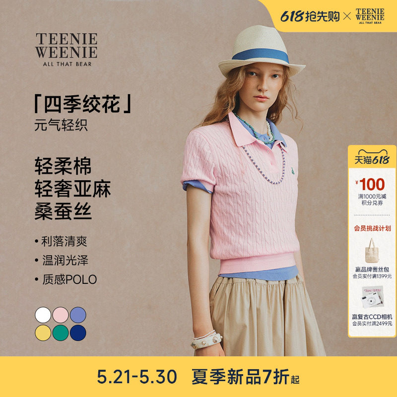 【元气轻织】TeenieWeenie小熊女装绞花POLO亚麻T恤衫多巴胺上衣