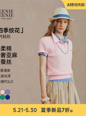 【元气轻织】TeenieWeenie小熊女装绞花POLO亚麻T恤衫多巴胺上衣