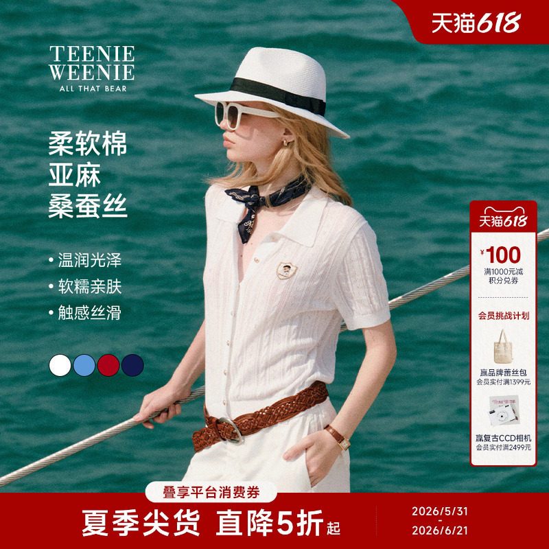 【亚麻混纺】TeenieWeenie小熊女装毛针织衫26夏镂空绞花毛衣上衣