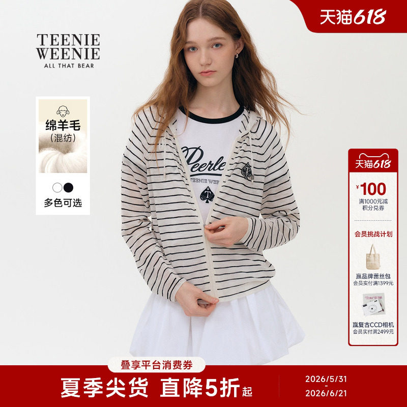 TeenieWeenie小熊女装针织衫夏季设计感上衣条纹连帽长袖轻薄罩衫