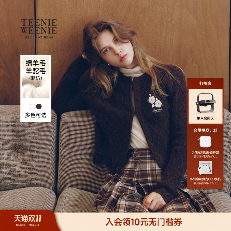 TeenieWeenie小熊女装毛针织衫秋冬季菱形格纹绞花流苏毛