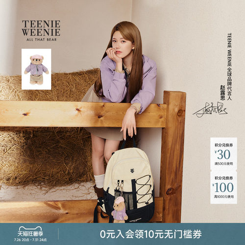 TeenieWeenie小熊女装钥匙扣