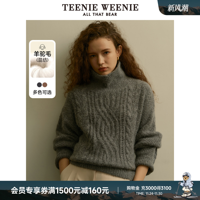 TeenieWeenie小熊女装冬装北欧风法式高领绞花肌理感毛衣毛针织衫