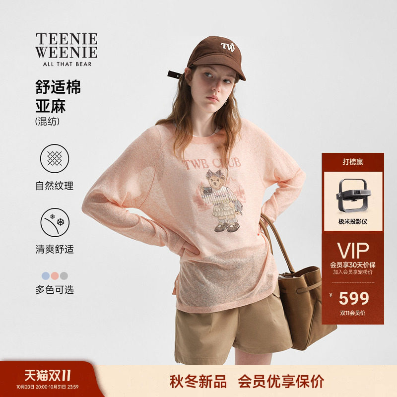 TeenieWeenie小熊针织衫女亚麻棉混纺26秋休闲通勤轻薄两件套罩衫