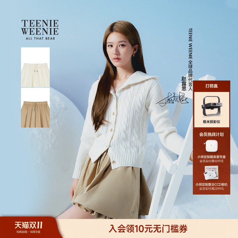 【赵露思同款】TeenieWeenie小熊女装秋冬休闲舒适百褶短
