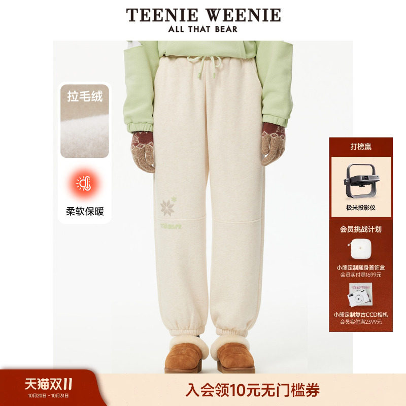 TeenieWeenie小熊女装卫裤冬季时尚学院风运动束脚简约休闲裤长裤