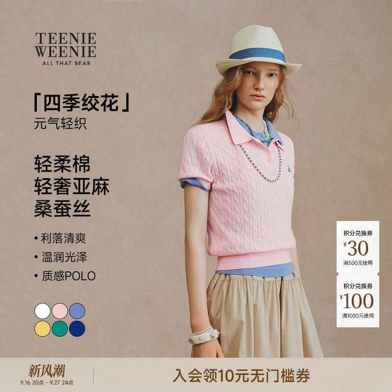 TeenieWeenie小熊女装亚麻桑蚕丝绞花针织衫短袖POLO衫多巴胺上衣