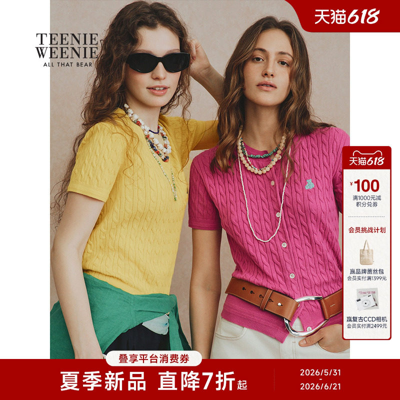 【元气轻织】TeenieWeenie小熊女装26夏款时尚绞花亚麻针织开衫