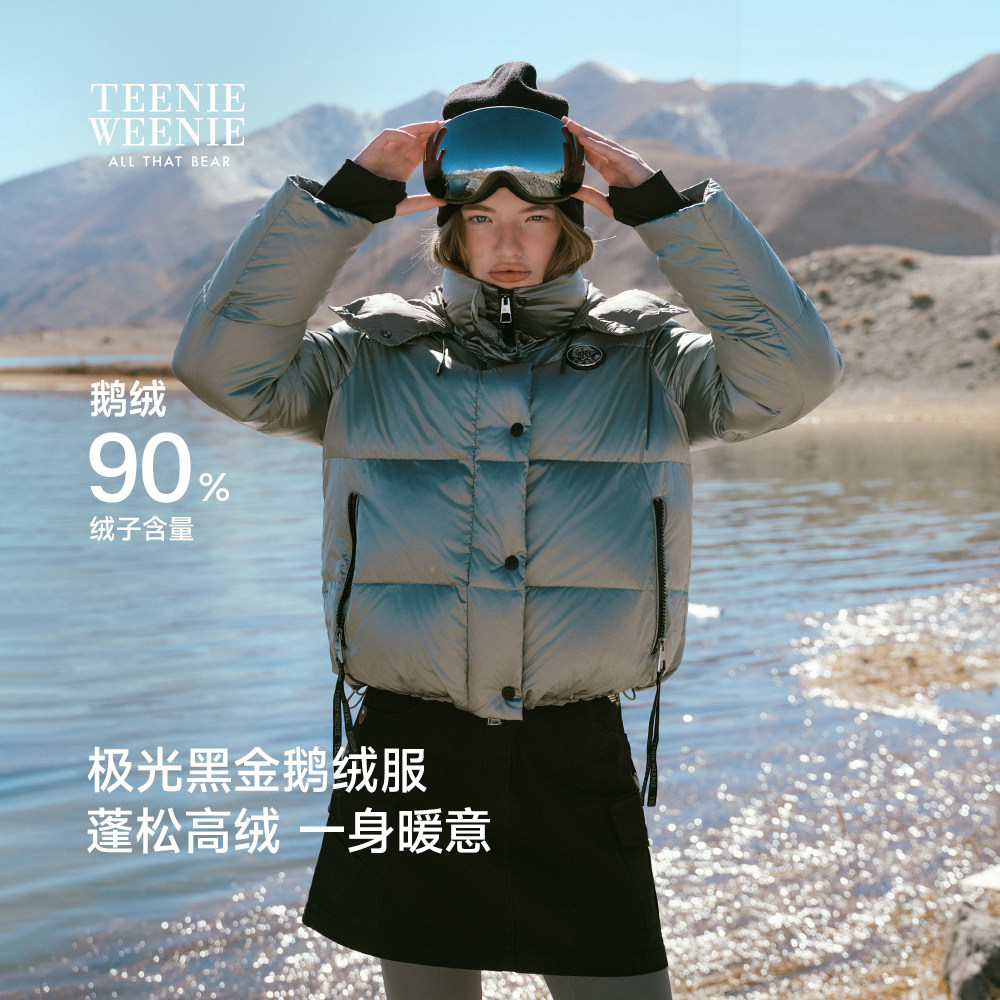【赵露思同款】TeenieWeenie小熊女连帽羽绒服冬季极光黑金鹅绒服