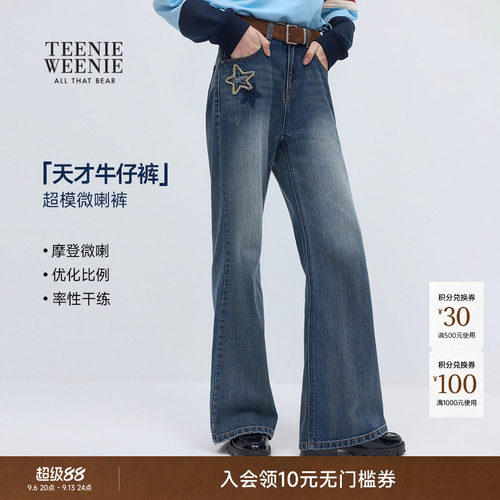 TEENIEWEENIE小熊女装牛仔裤