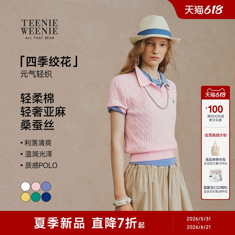 TeenieWeenie小熊女装毛针织衫